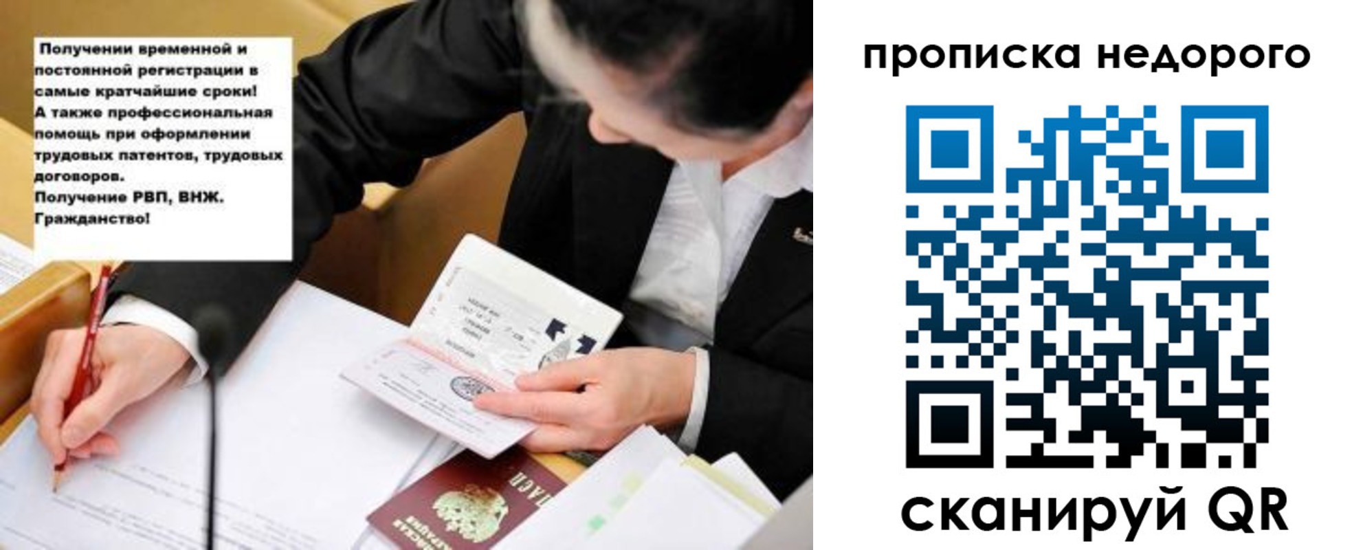 прописка для кредита в Белореченске