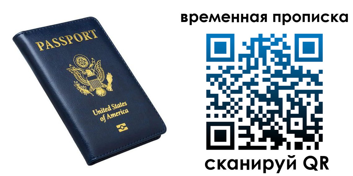 временная регистрация гарантия в Белореченске