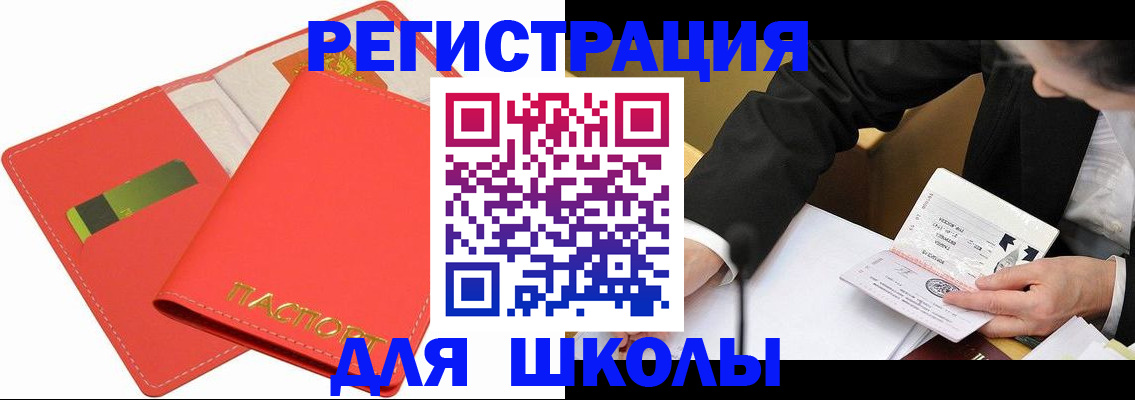 временная регистрация поиск в Белореченске