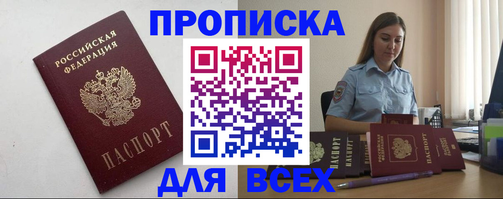 временная регистрация госуслуги в Белореченске