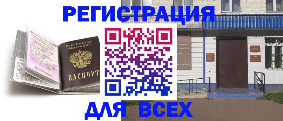 регистрация для дет. сада в Белореченске